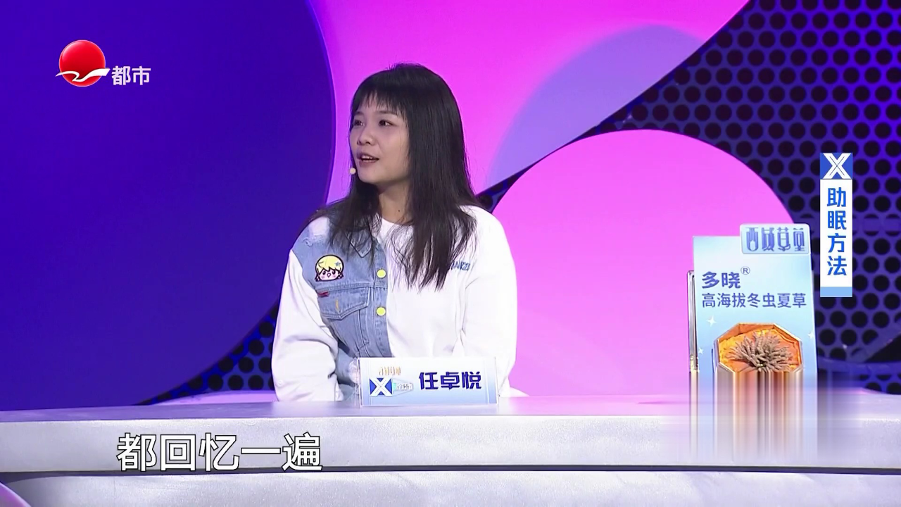 X诊所. 双食欲素受体拮抗剂如何改善睡眠