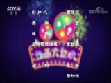 周末动画片 《周末动画片》 20171223 20:00