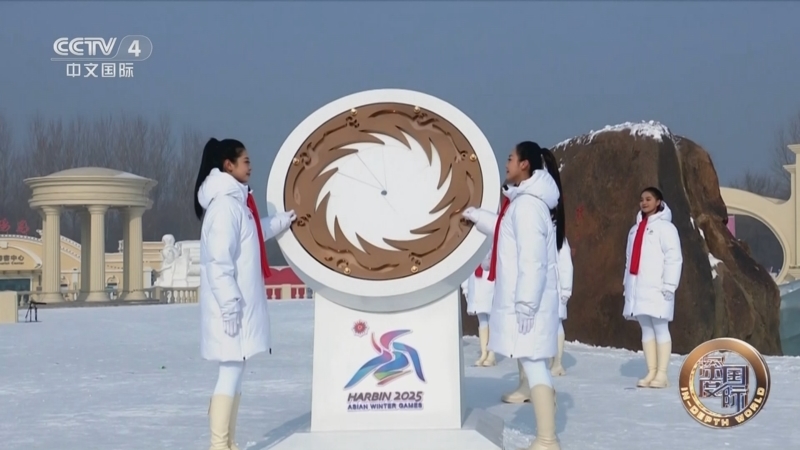 深度国际 《深度国际》 20250201 “燃”动冰雪