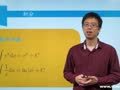 物理力学 7.4积分