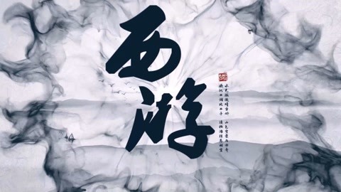 怪哉说西游 杨二郎、赵二郎、李二郎