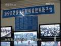 今日说法 今日说法 2009年 第10期