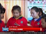 晚间报道 《晚间报道-内蒙古》 20180316