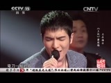 民歌&middot;中国 《民歌中国》 20150815