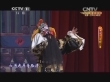 CCTV空中剧院 《CCTV空中剧院》 20140430 京剧《三打陶三春》 3/3