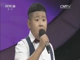 英雄出少年 《英雄出少年》 20151213 周末满天星