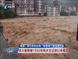 东南晚报 《东南晚报》 20160712