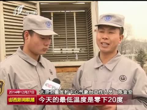 山西新闻联播 《山西新闻联播》 20141227