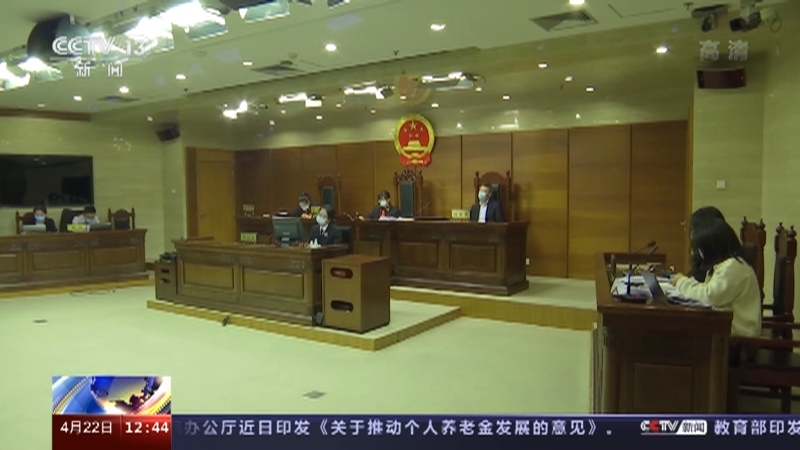 法治在线 《法治在线》 20220422