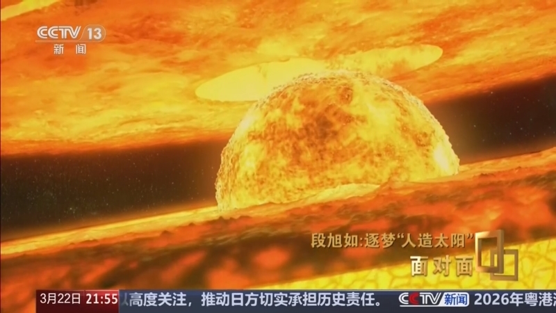 《面对面》 20260322