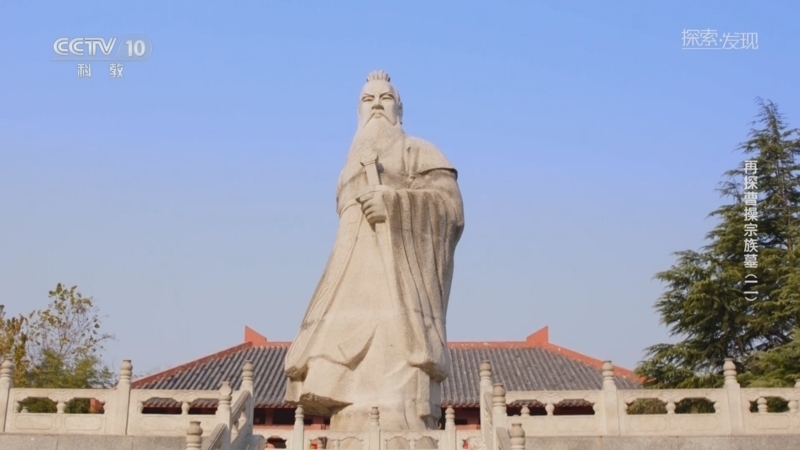 《探索·发现》 20251104 再探曹操宗族墓（2）