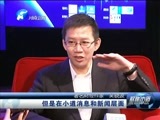聚焦中原 《聚焦中原》 20151106