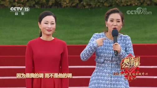音乐公开课 《音乐公开课》 20200126 走进新时代文明实践中心 山东胶州