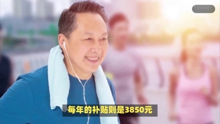 财产经济每日分享第十季 灵活就业人员好消息，符合条件就能领福利，一起了解！