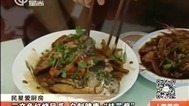 人气美食 当“烤鸡”遇上“白斩鸡”……