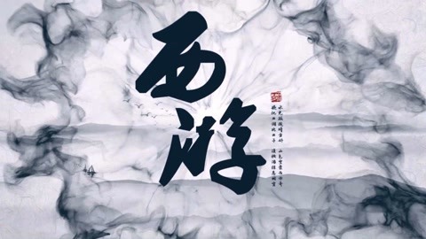怪哉说西游 玉皇大帝慌了
