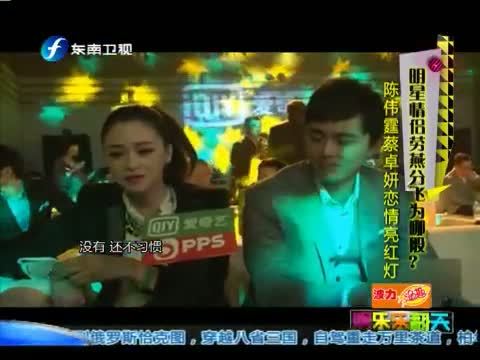 娱乐乐翻天 《娱乐乐翻天》 20150313