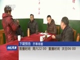 小区大事 《小区大事》 20160416 失信的婚姻
