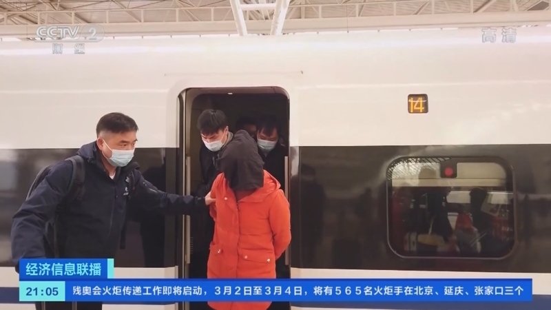 经济信息联播 《经济信息联播》 20220301