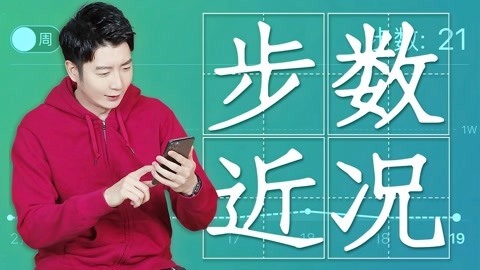 粤知一二 不能出门的日子，你每天的微信步数是多少？