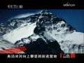 CCTV音乐厅 创造珠峰奇迹的人 林肯·豪尔
