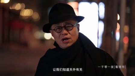 一千零一夜 了不起的盖茨比(三)