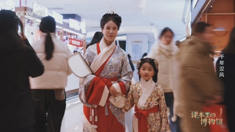 《课本里的博物馆》 20260225 千年汉风