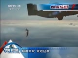 防务新观察 《防务新观察》 20150405 解密“王牌特工”：从传奇到现实