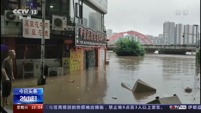 《24小时》 20210711