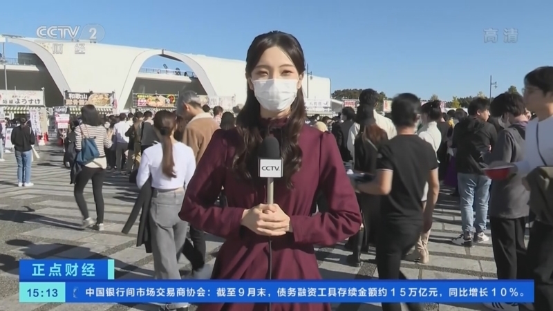 正点财经 《正点财经》 20221103 15:00