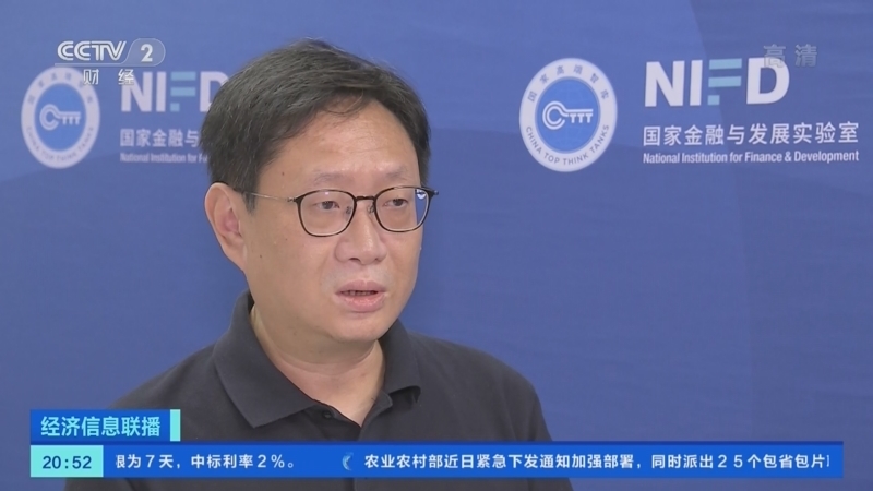 经济信息联播 《经济信息联播》 20220815