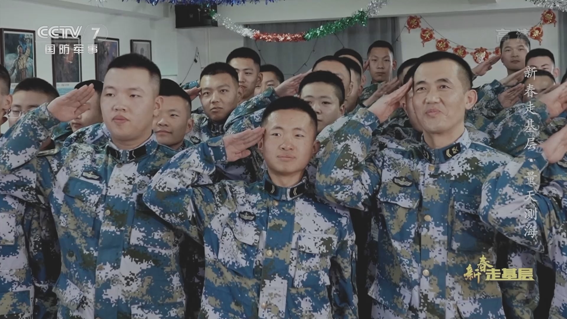 国防故事 《国防故事》 20220211 新春走基层·量天测海