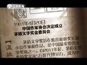 微史记 微史记 150420