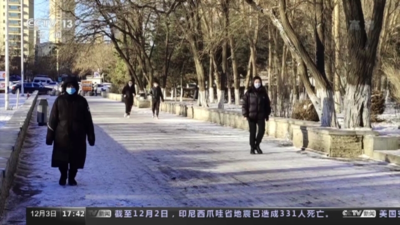 新闻直播间 《新闻直播间》 20221203 17:00