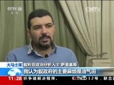 新闻直播间 《新闻直播间》 20161213 11:00