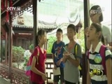 芝麻开门【央视】 《芝麻开门》 20171009 中国园林密码