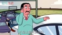职男危机 第一季 公司福利 绝赞高速公路一日游 05