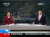新闻30分 《新闻30分》 20160701