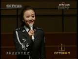 CCTV音乐厅 忠诚颂 北京市政法系统庆祝新中国成立六十周年演唱会 1-2