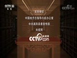 中国影像方志 《中国影像方志》 第27集 河北高阳篇