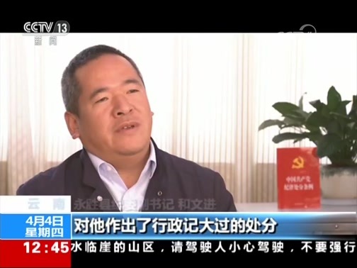 法治在线 《法治在线》 20190404