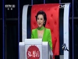 一鸣惊人 《一鸣惊人》 20150821 京剧名家名票组团战 半决赛（一）