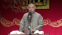 全本张广泰 道台爷献曲广泰喝倒彩