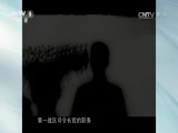 《时代》 20141128 民国秘事——卫立煌 上集