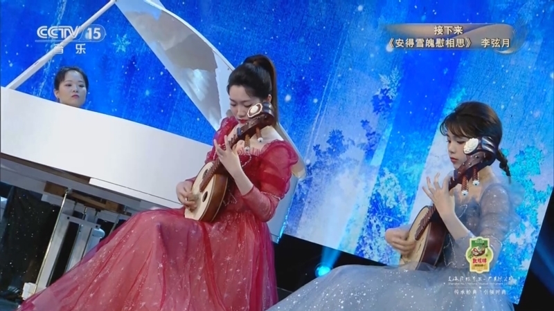 风华国乐 《风华国乐》 20241107