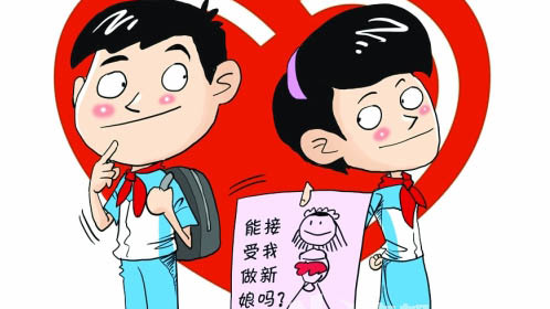 语众不同 小学生搞笑情书