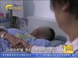 广西新闻 《广西新闻》 20160623