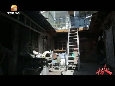好人在身边 《好人在身边》 20150823 金色的梦想——甘南州夏河县拉卜楞镇九甲村民族工艺品生产合作社创始人 王举才