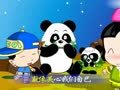 幼儿歌曲精选 熊猫咪咪