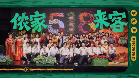 种地吧第4季 第26期下 饿狼版狼人杀限时回归 陈少熙被陷害百口莫辩
